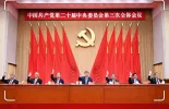 改革近镜头 | “通过！”一份标注时代的改革新蓝图
