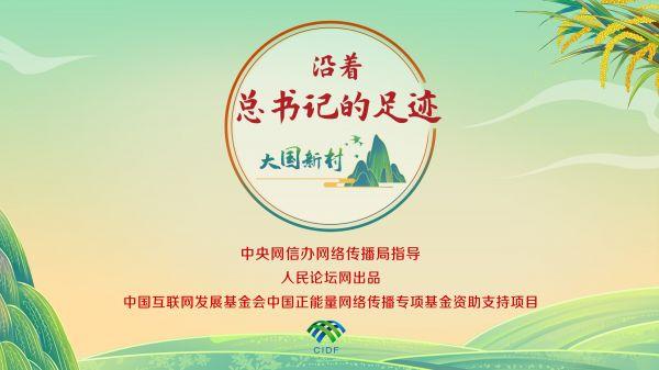 【大国新村：沿着总书记的足迹】青海刚察果洛藏贡麻村：“五力齐发”迈出振兴新步伐