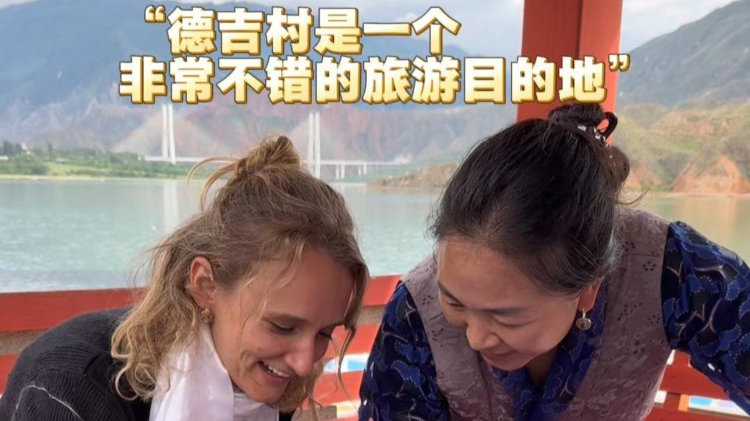 德吉村是一个非常不错的旅游目的地