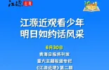 预告|聚焦青海教育！明日与您共同解锁课堂密码