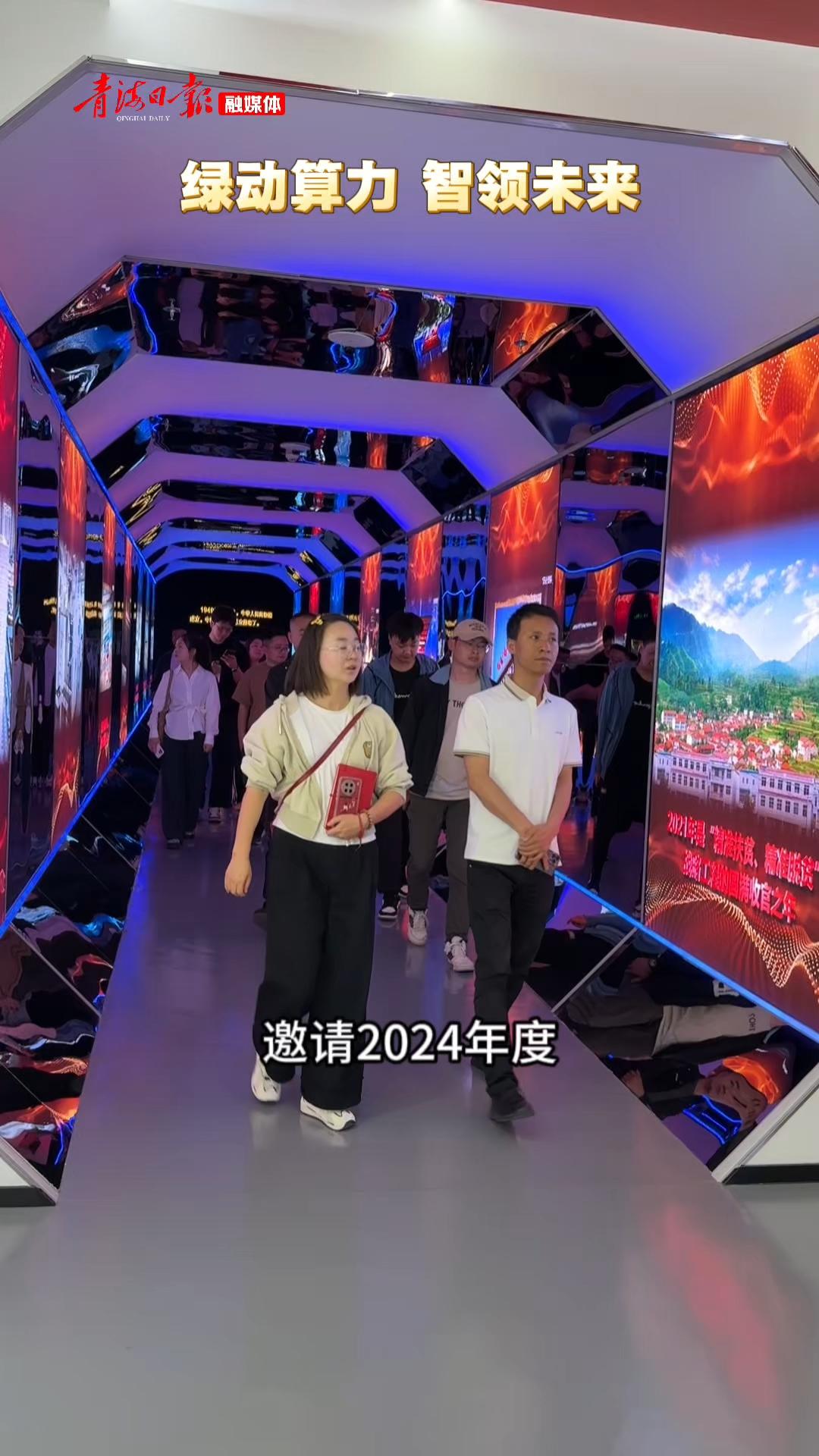 绿动算力 智领未来