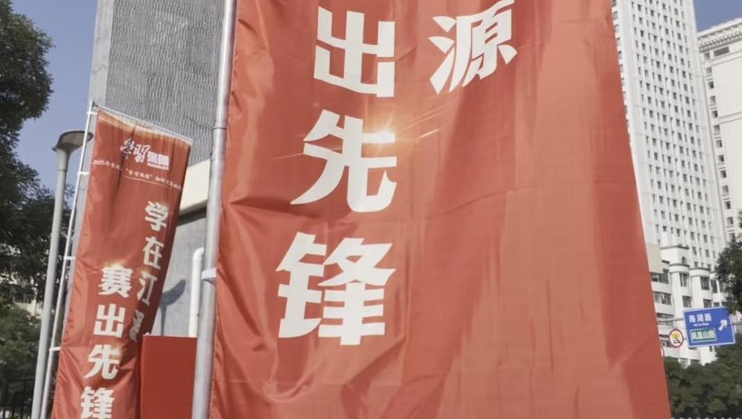 学习强国燃激情 知识竞赛展风采