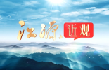 江源近观 | 第四期 青海的诗与远方：拥抱湖海星辰