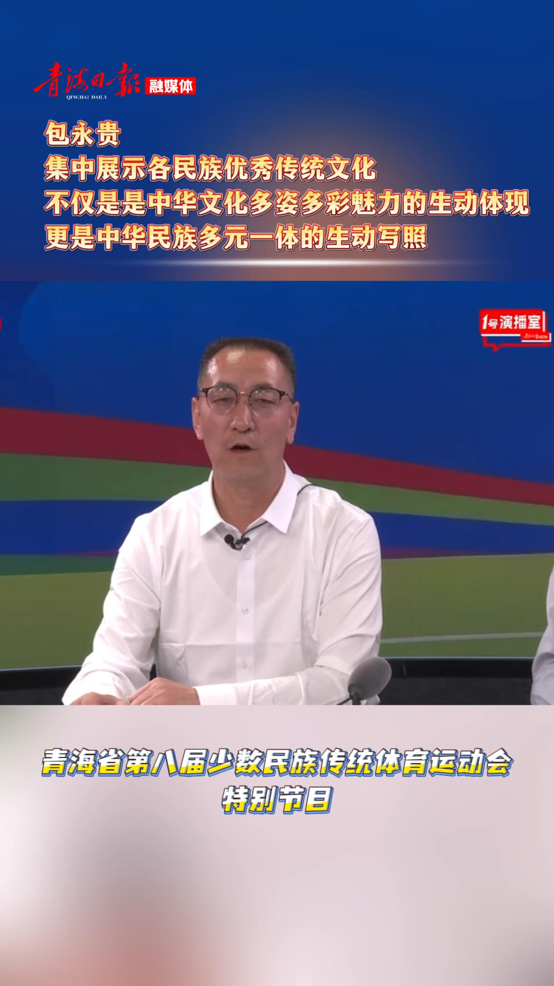 包永贵：努力推动青海在铸牢中华民族共同体意识上走在前