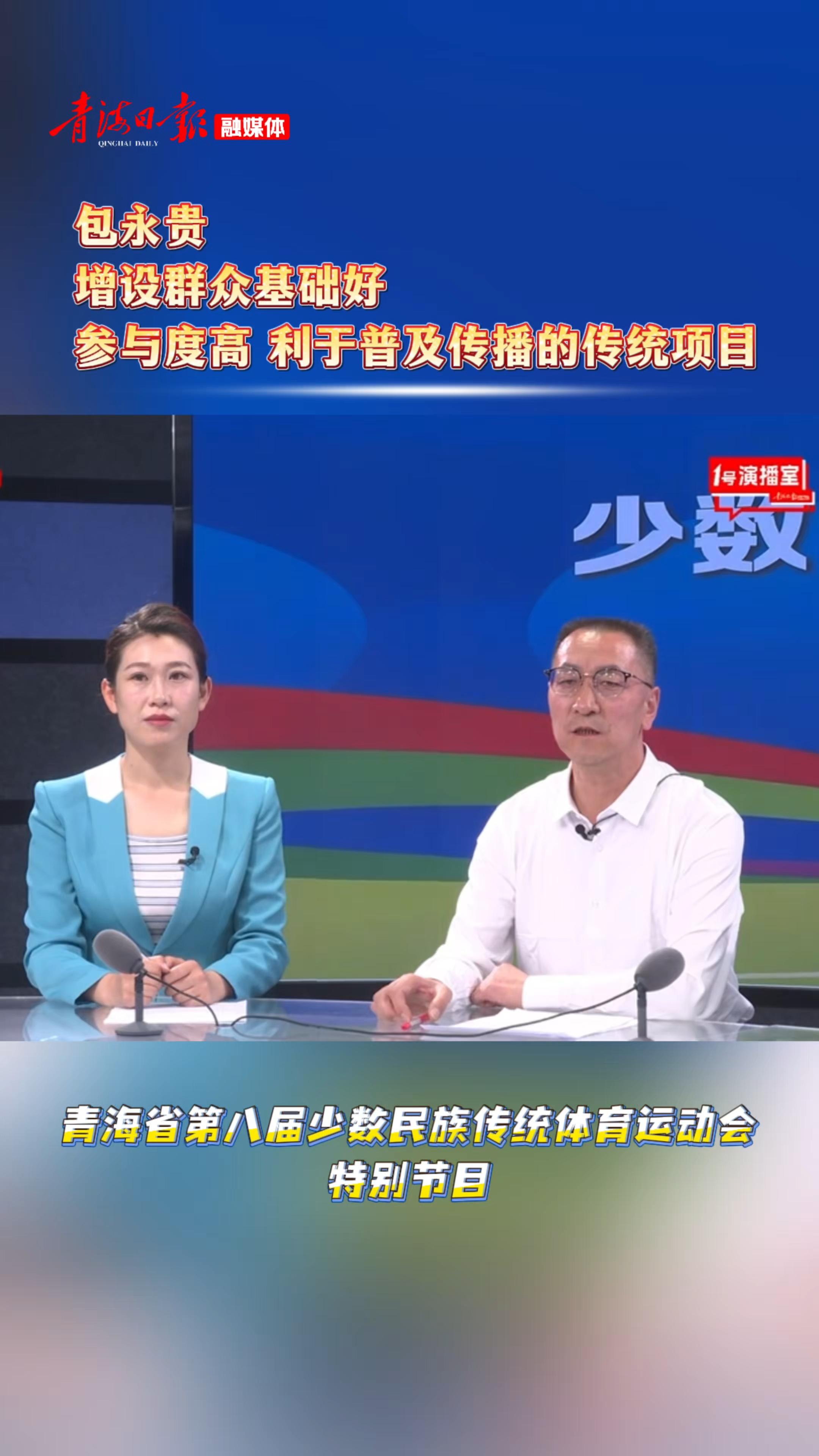 包永贵：增设群众基础好 参与度高 利于普及传播的传统项目