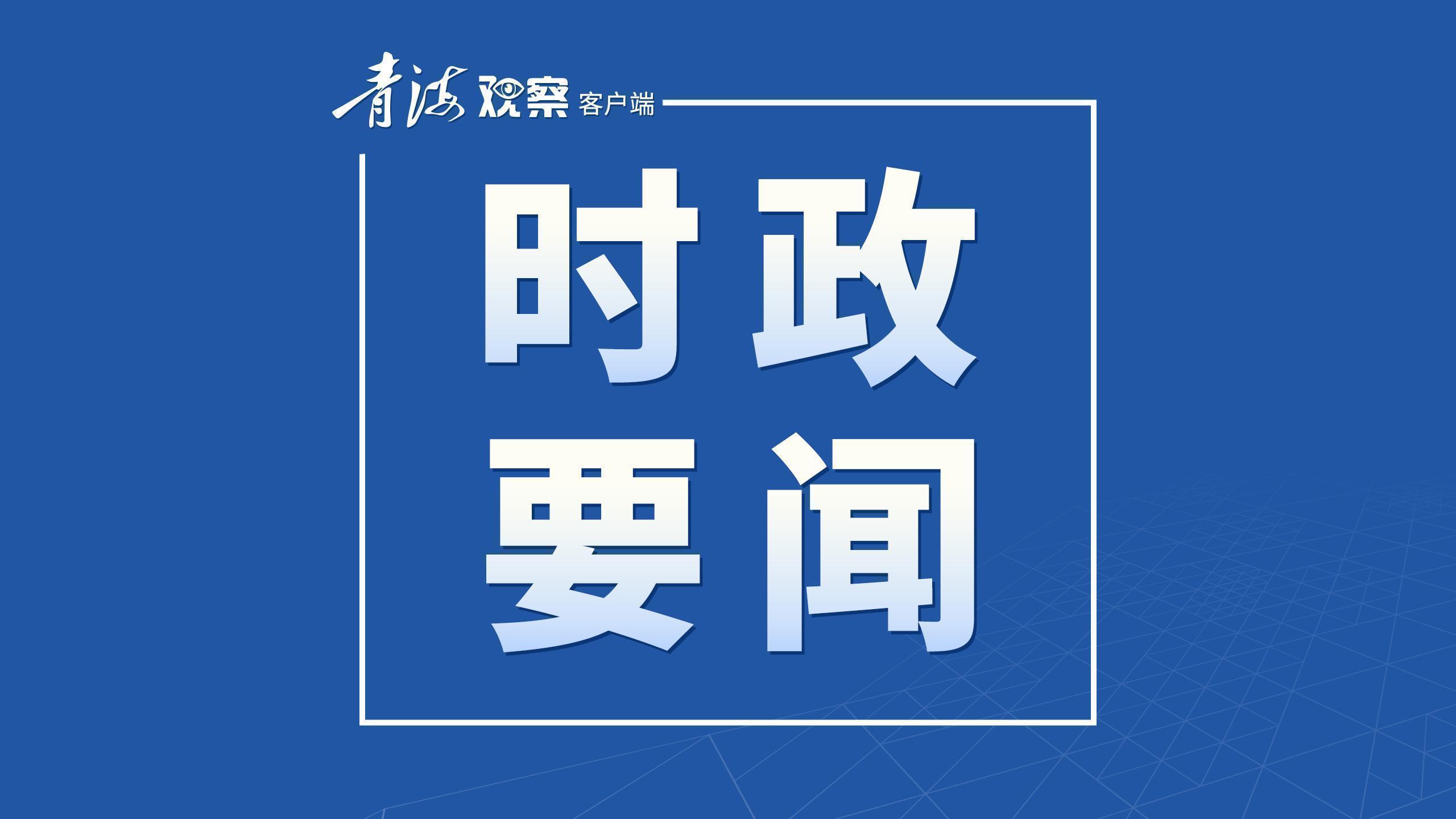 吴晓军罗东川赴川青铁路尖扎黄河特大桥指挥调度救援工作