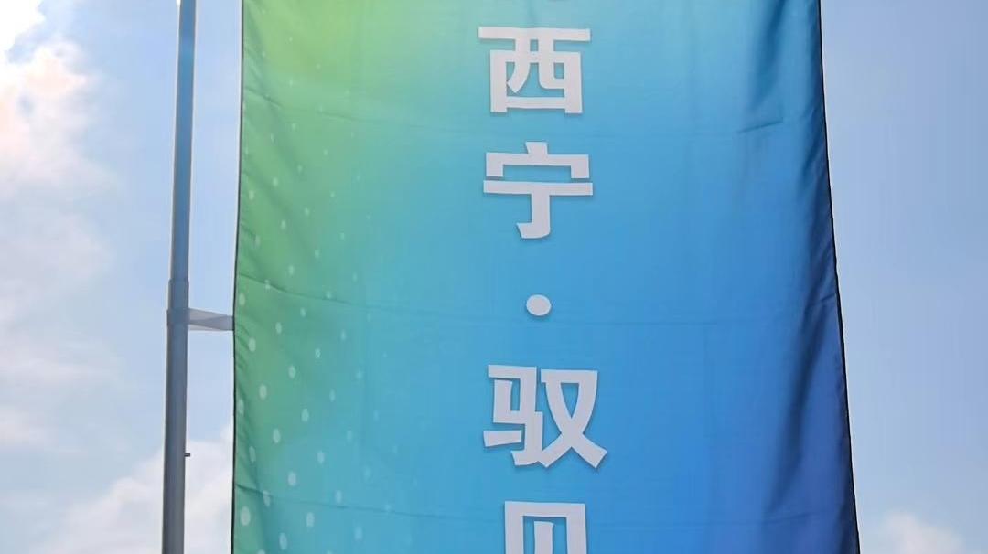 创维高级辅助驾驶发车仪式在西宁举行