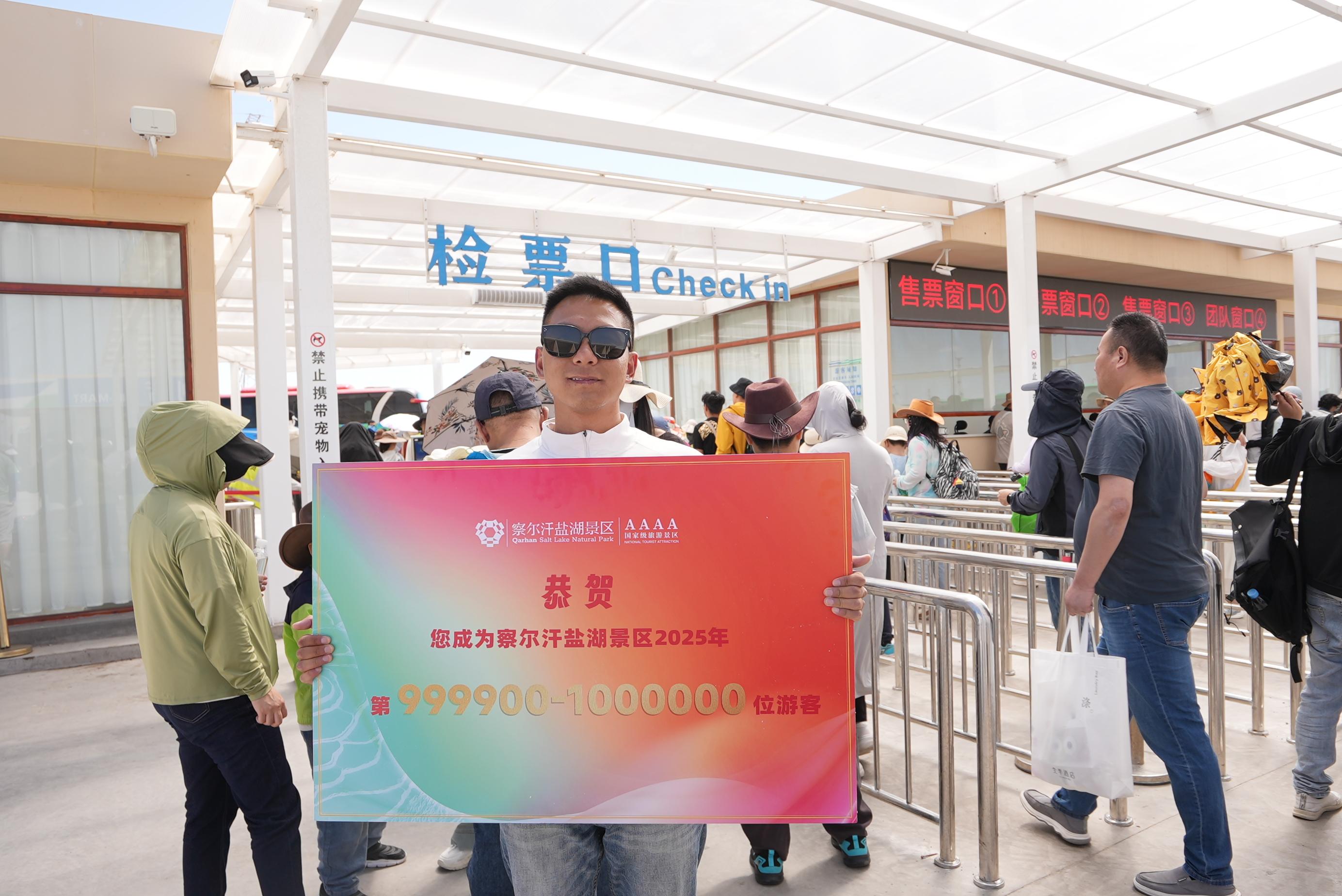 青海 “金名片” 发力！察尔汗盐湖游客首破100 万