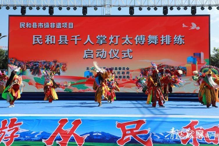 海东民和：千人大型非遗节目《掌灯太傅舞》开排