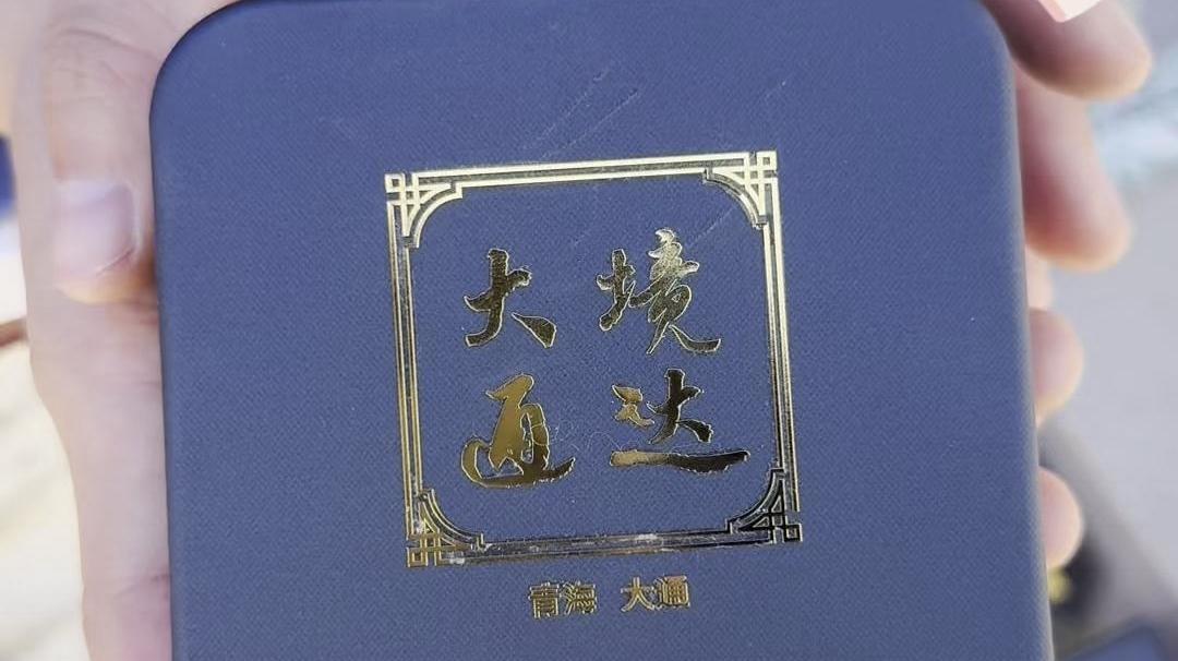 快来看！“青超联赛”上的“大通好物”