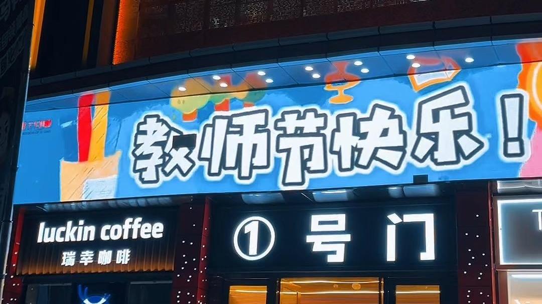 这一刻，整座城都在对您说“谢谢”！