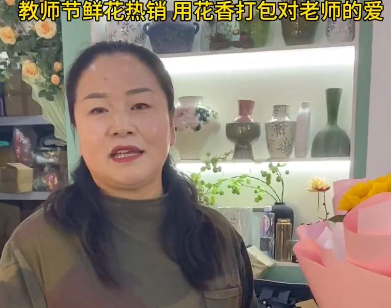 教师节鲜花热销 用鲜花打包对老师的爱