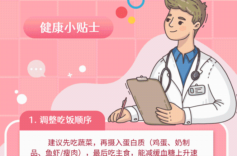 稳住血糖，记住这9个小方法