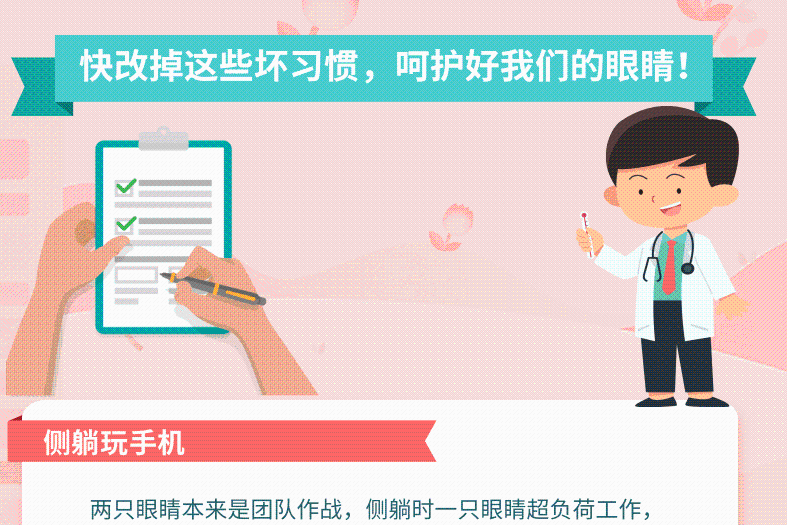 九大毁眼动作，你占几个？