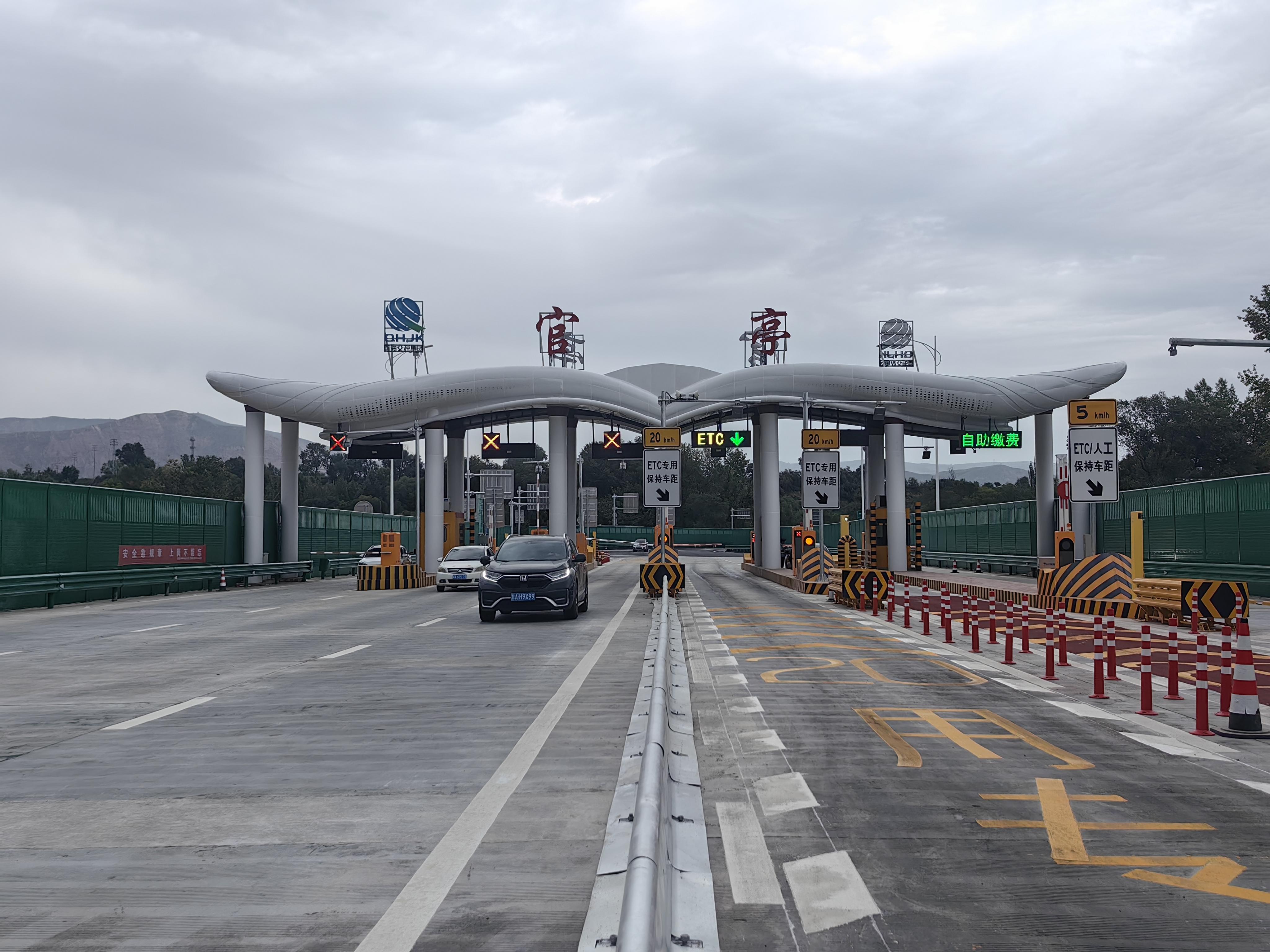 大清公路官亭匝道收费站启用