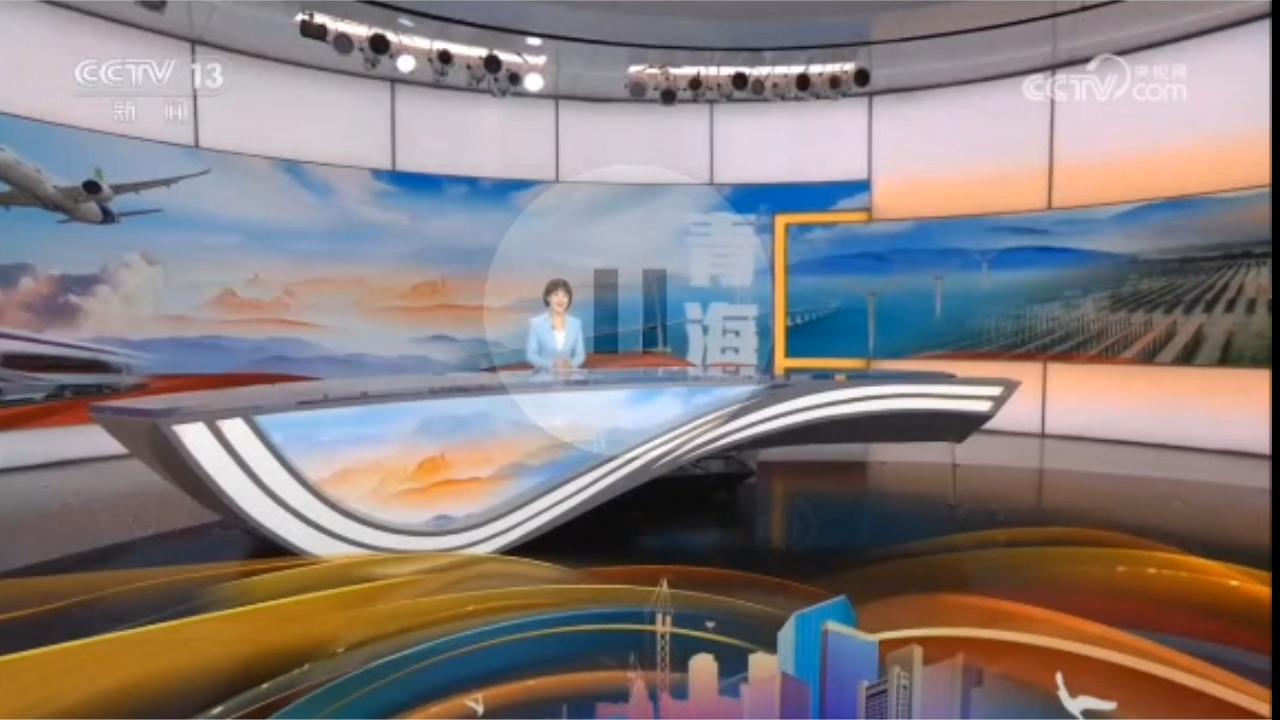 [全面深化改革 中国式现代化万千气象]青海 打造生态文明高地 构建绿色产业体系