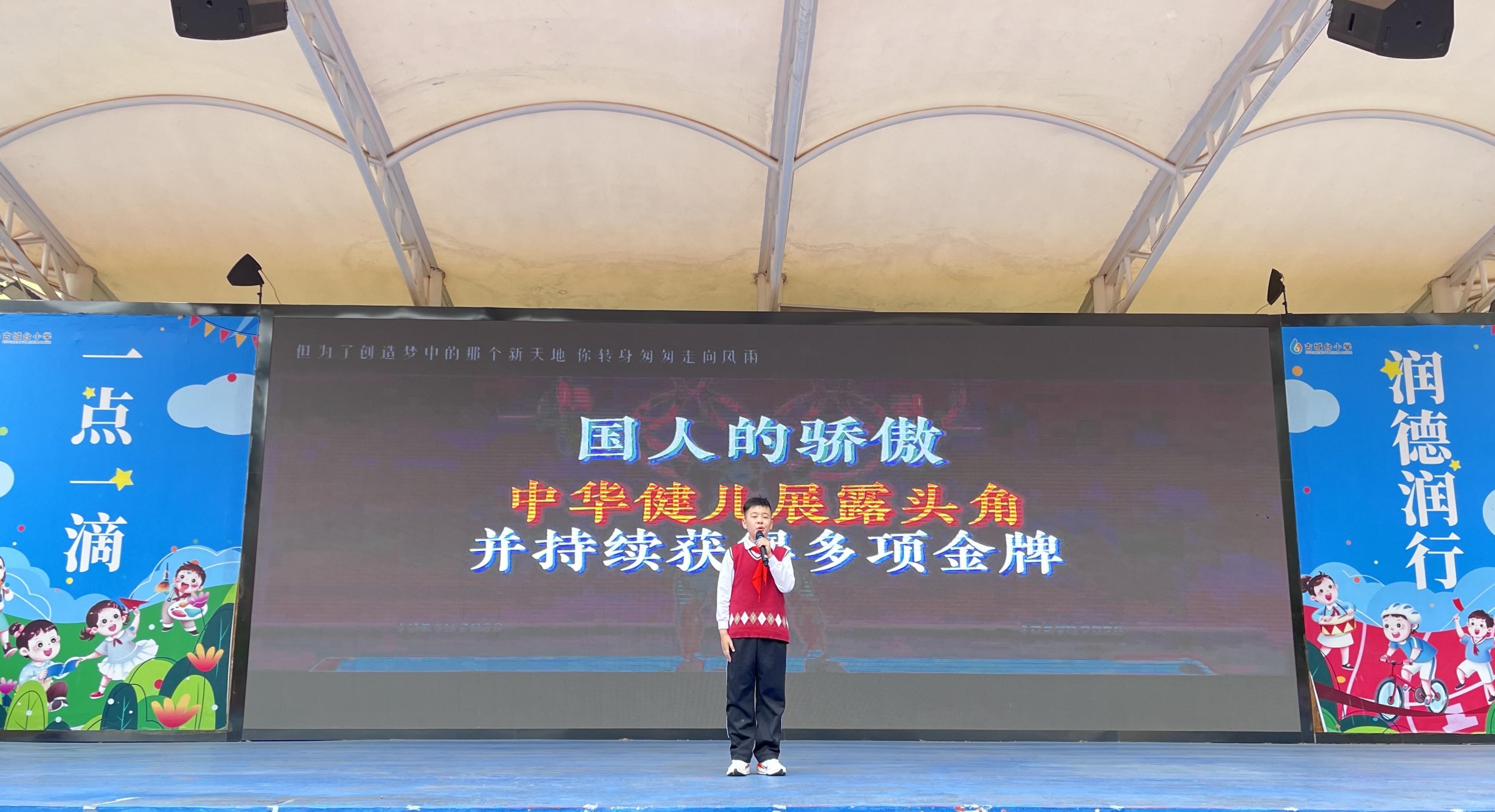 青海西宁：“开学第一课”让爱国的种子进入孩子心中