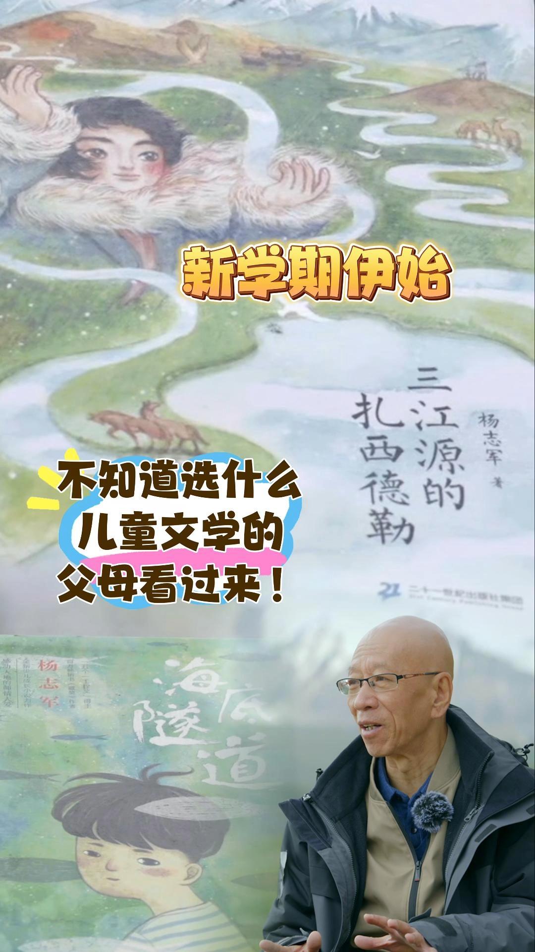 我的艺术清单 |新学期伊始，不知道选什么儿童文学的家长看过来！