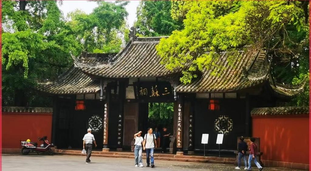 四川眉山：拜三苏古祠  访东坡老家