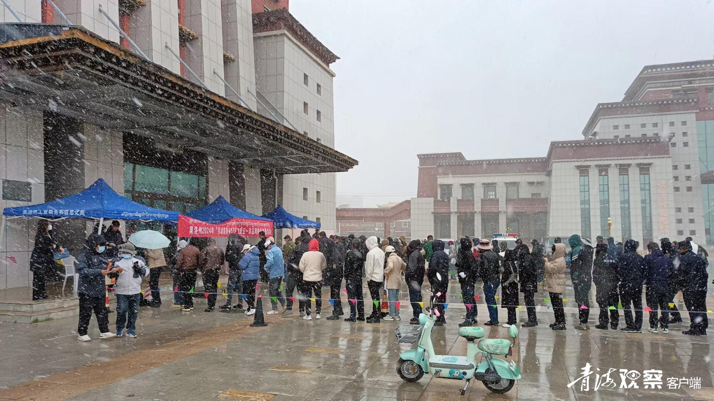 4月29日，虽然大雪风飞，但当地群众还是积极配对来免费领取消费卷。本报记者 李兴发 摄.jpg