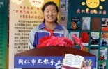 【祖国好 家乡美】快乐阅读！读书分享会