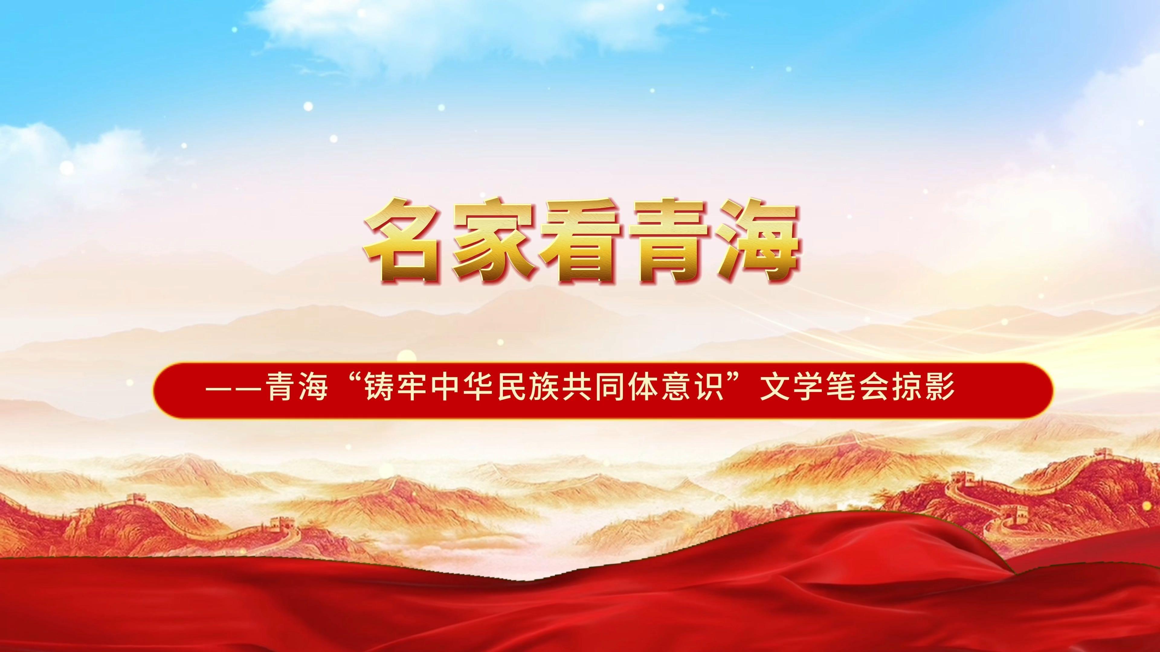 青海，近年来在文学方面可圈可点