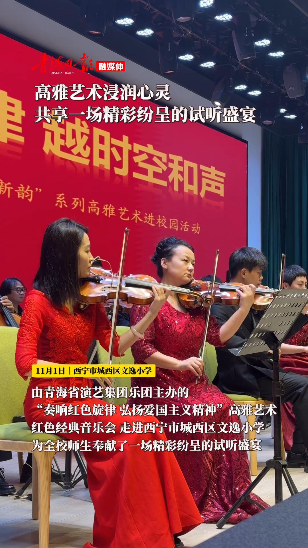 高雅艺术浸润心灵 共享一场精彩纷呈的试听盛宴