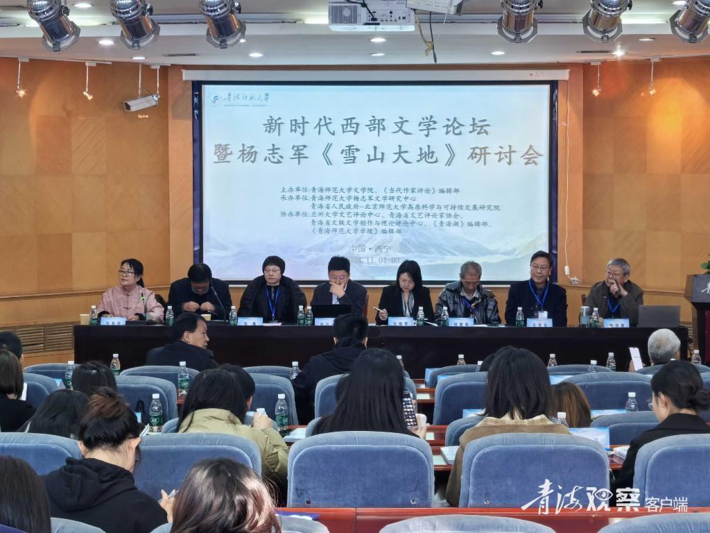 为青海作家提供重要的文学路标