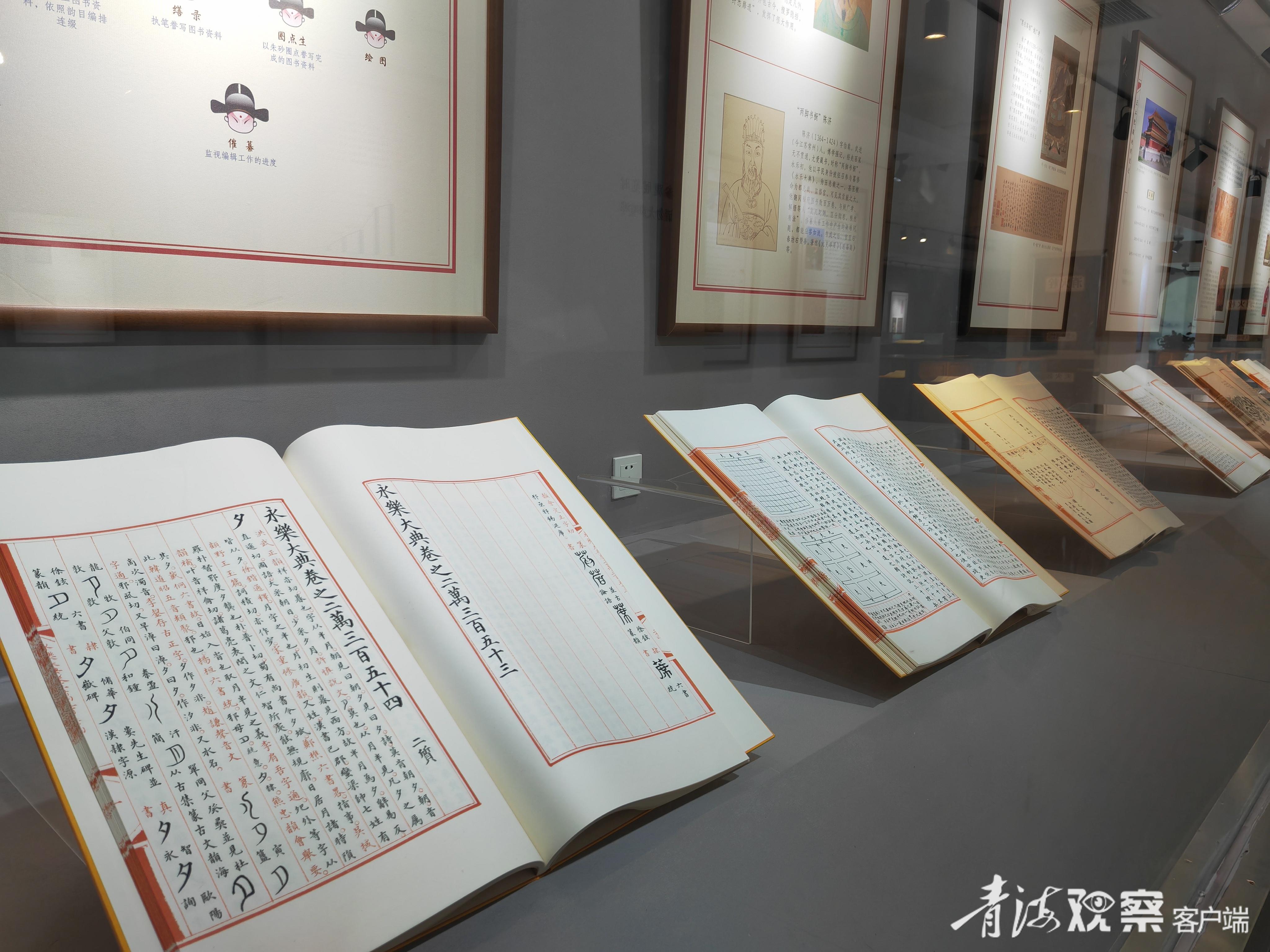 珠还合浦  历劫重光——青海省图书馆《永乐大典》文献展举办
