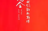 两会街采｜2025我们的新期待