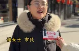 两会：我们的新期盼