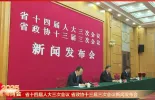 2025年青海省“两会”召开时间公布