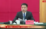 截至目前 省政协十三届三次会议共收到提案369件