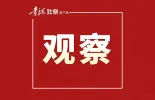 【两会微观察】实干！担当！