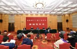 省政协十三届三次会议举行新闻发布会