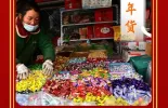 年俗海报 |【腊月二十七】宰鸡赶大集