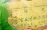 新春走基层•回家过年