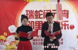 瑞蛇闹元宵·邻里齐欢乐 西宁市东关大街街道慈幼社区开展元宵节活动