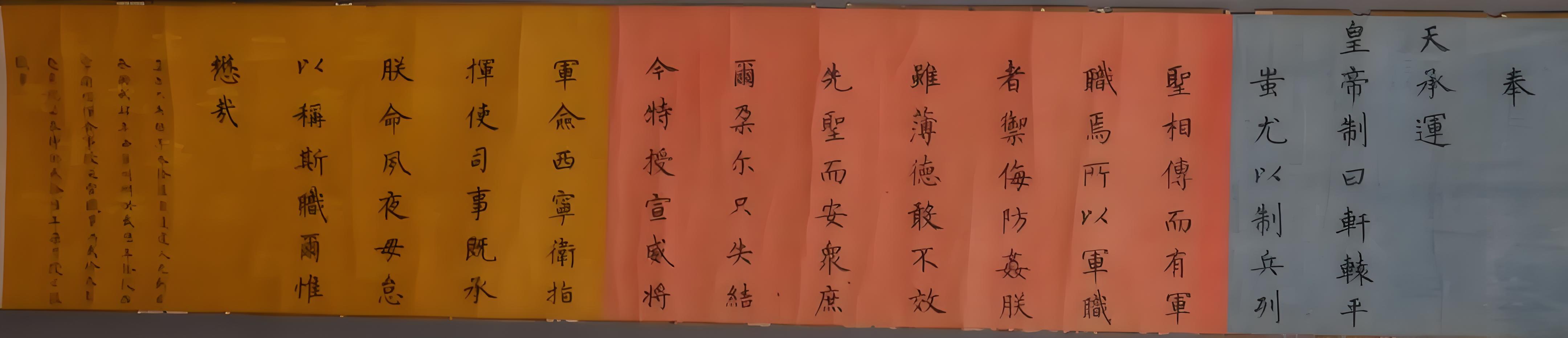 【百件文物说青海】明朝封诰里的河湟风云岁月