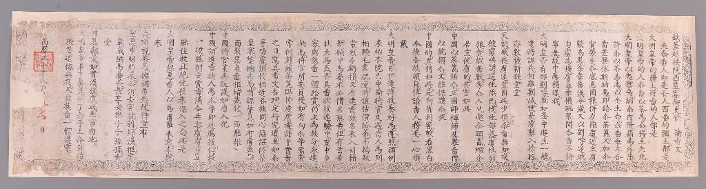 【百件文物说青海】一纸布告里的青海茶马往事——《百件文物说青海》之六十五