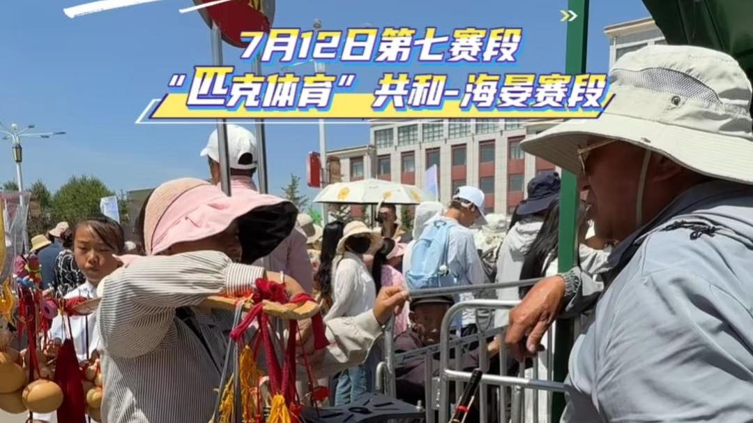 【环青赛】我在现场说环青（共和-海晏赛段）