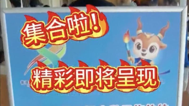 集合啦！赛事精彩即将呈现