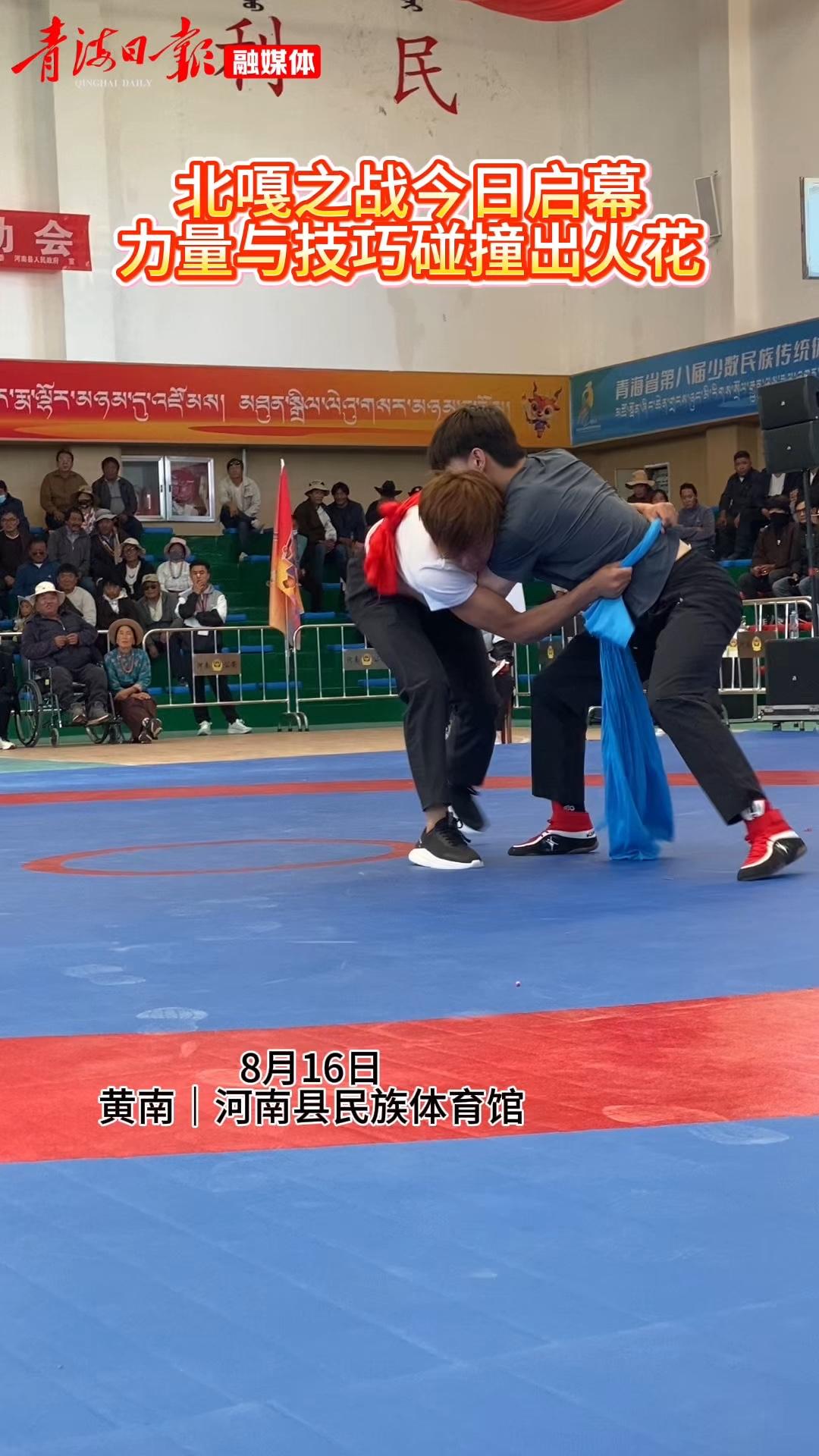 北嘎之战今日启幕 力量与技巧碰撞出火花