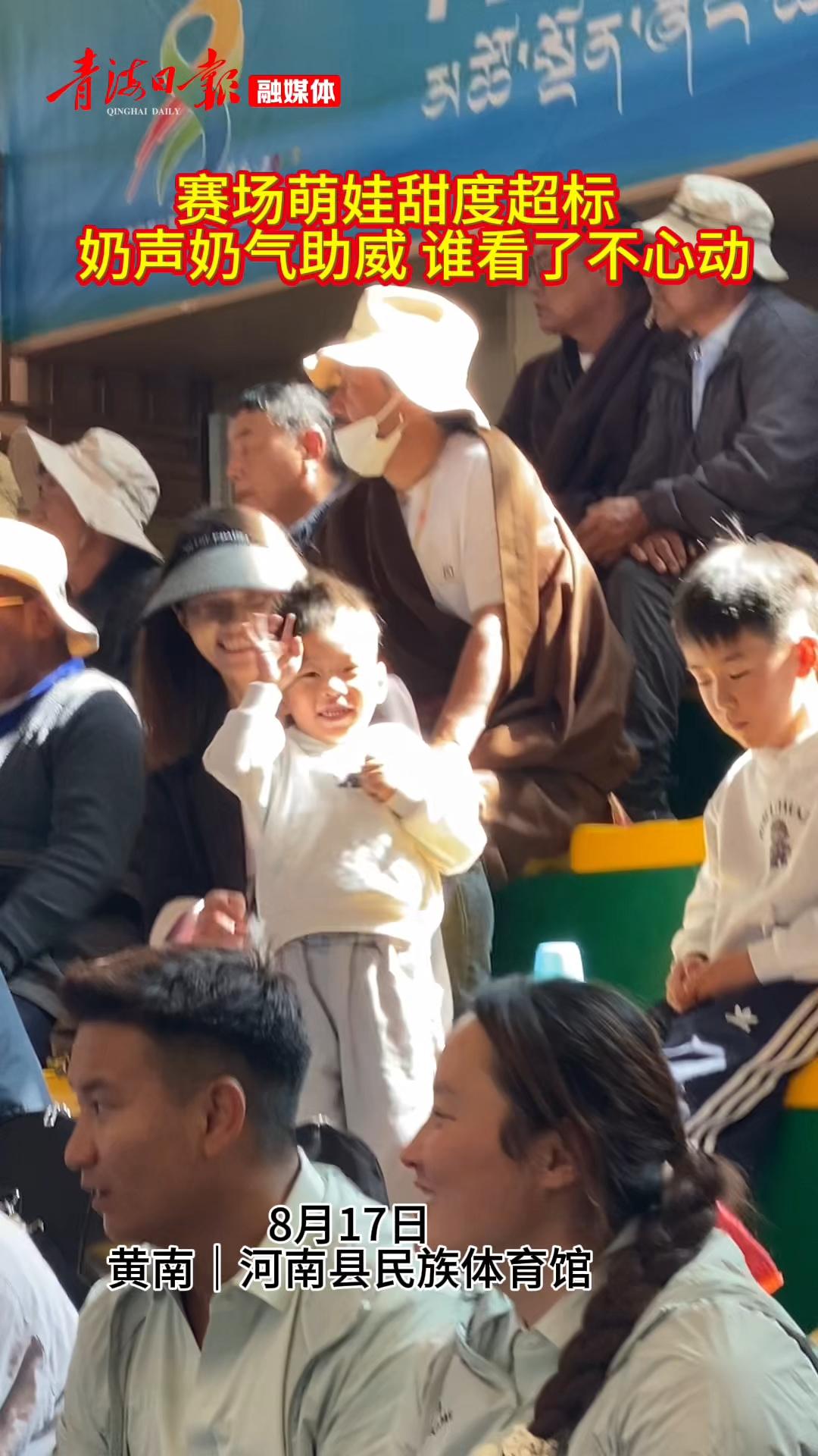 赛场萌娃奶声奶气助威 谁看了不心动