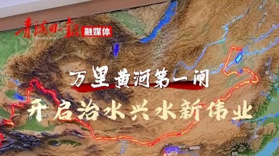 万里黄河第一闸 开启治水兴水新伟业