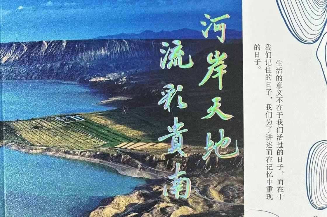 许少海新作《河岸天地・流彩贵南》出版发行