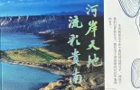 许少海新作《河岸天地・流彩贵南》出版发行