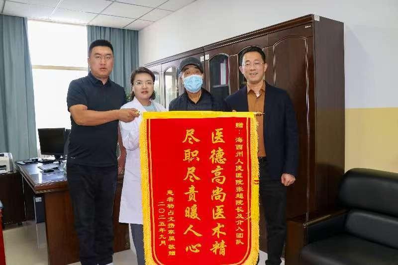 一面锦旗，万分温情！
