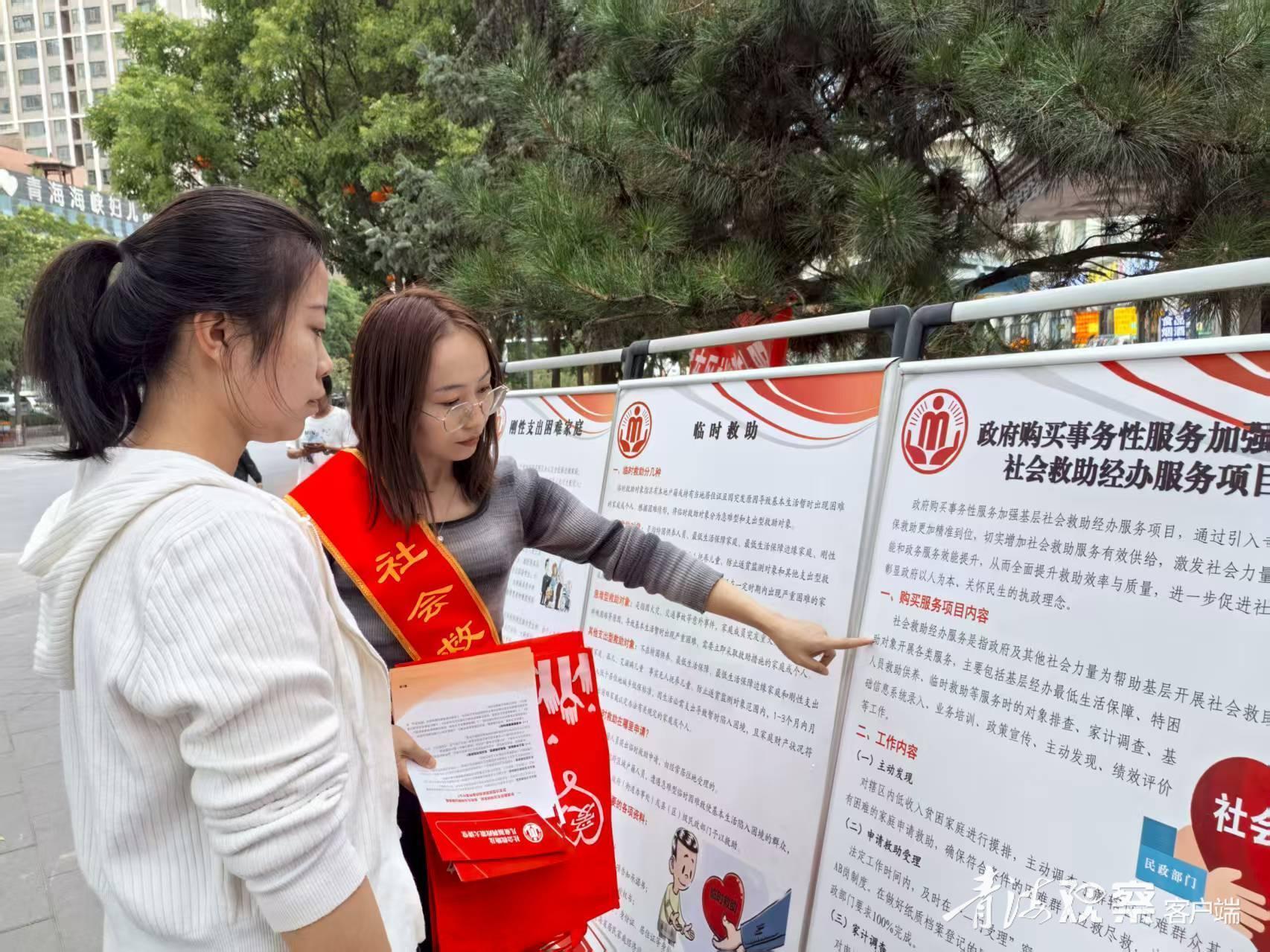 西宁市宜民社会工作服务中心：多举措扩围增效惠民生