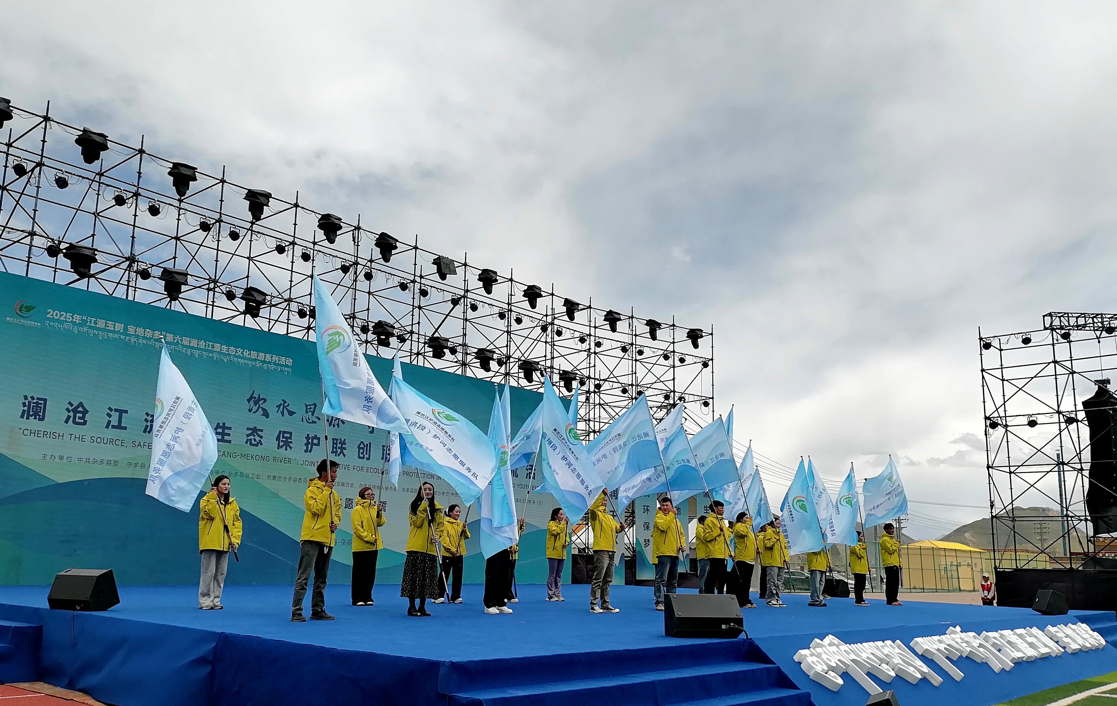 玉树州杂多县：澜沧江流域生态保护联创联动交流活动在杂多县启动